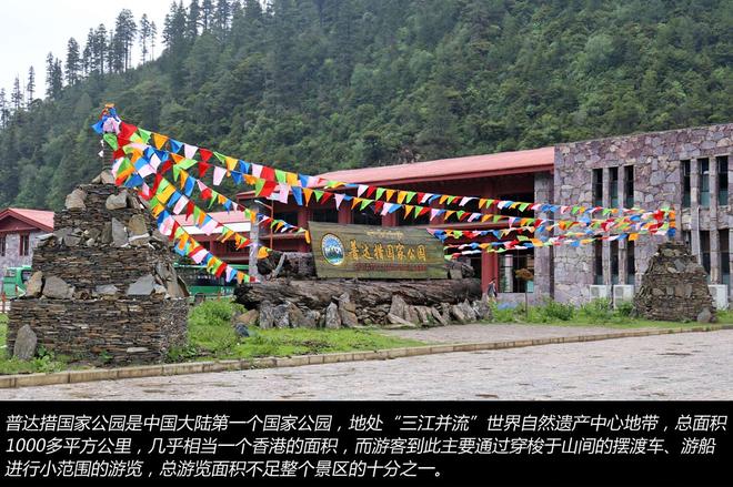 凯美瑞贷款免息1万元 走趟香格里拉