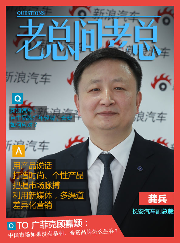 老总问老总3：自主白富美舌战合资高帅富