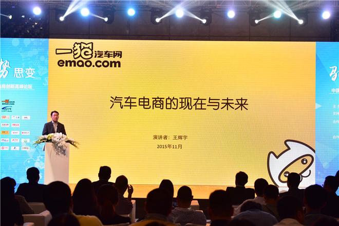 一猫汽车网的创始人王辉宇