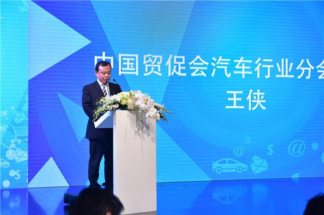 中国贸促会汽车行业分会会长王侠