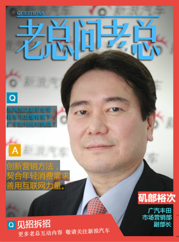 老总问老总3：自主白富美舌战合资高帅富