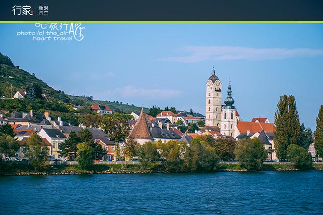 美酒配古堡 自驾环游奥地利瓦豪河谷