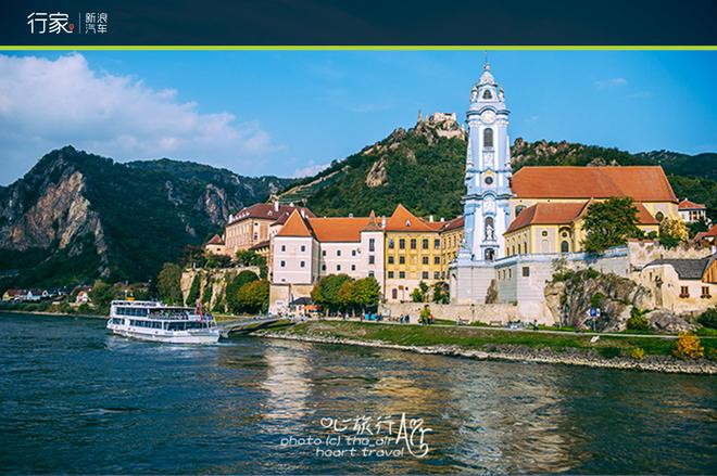 美酒配古堡 自驾环游奥地利瓦豪河谷