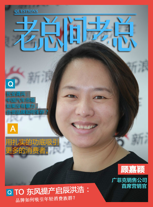 老总问老总3：自主白富美舌战合资高帅富