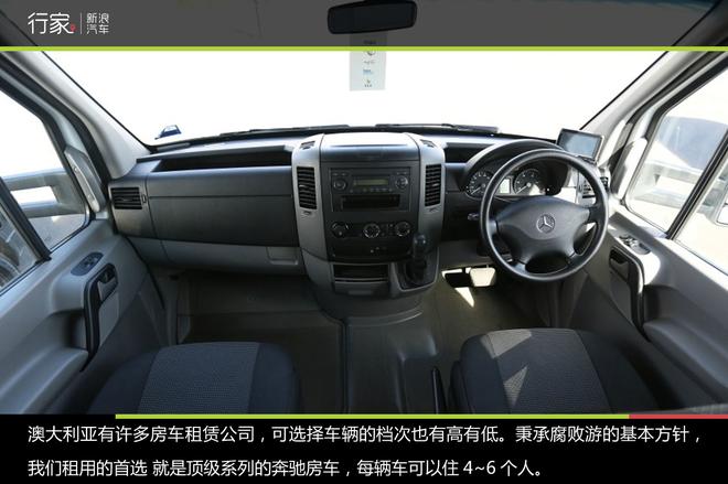 行家：一生至少一次的房车之旅