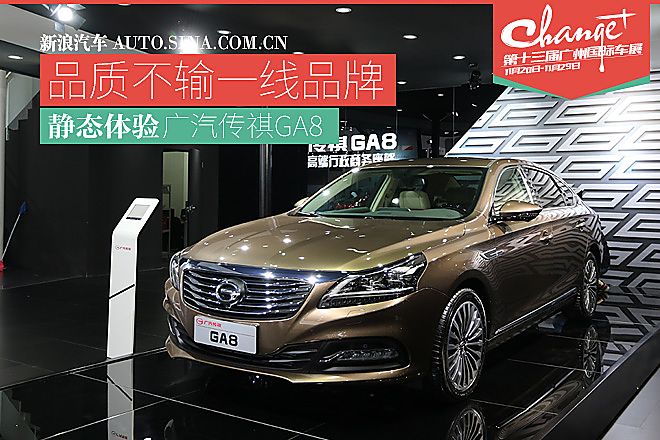 广汽传祺2016年新车计划 涉及6款车型 