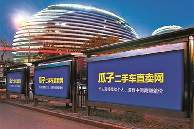 瓜子二手车月活用户超4000万占80份额