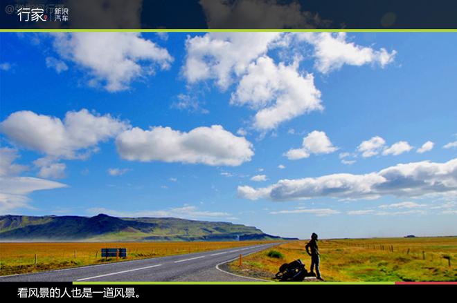 行家：去冰岛环岛自驾非去不可的黄金圈