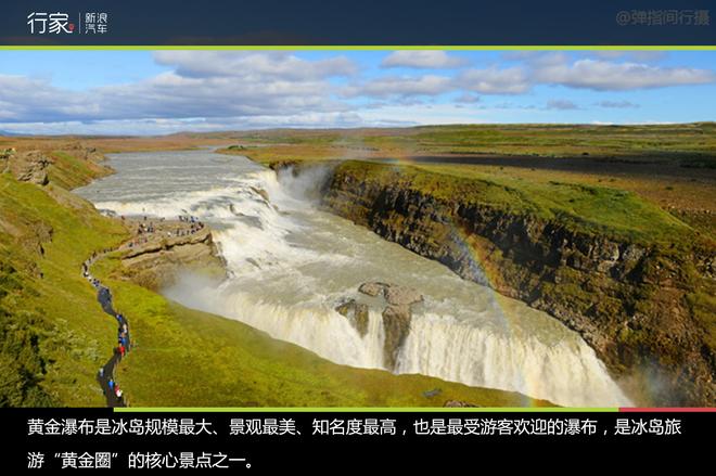 行家：去冰岛环岛自驾非去不可的黄金圈