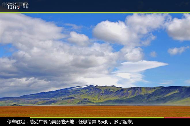 行家：去冰岛环岛自驾非去不可的黄金圈