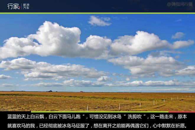 行家：去冰岛环岛自驾非去不可的黄金圈