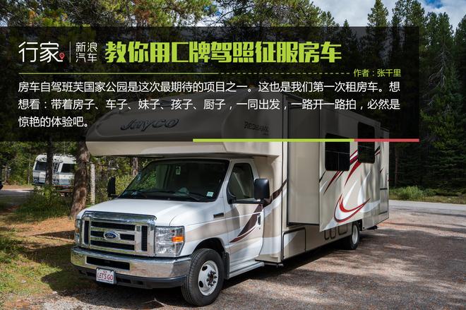 手把手教你用C牌驾照征服9.8米长大房车