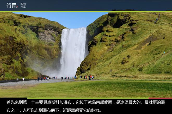 行家：去冰岛环岛自驾非去不可的黄金圈