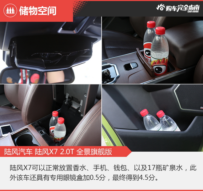 相对论 15万对50万 陆风X7比极光差在哪？