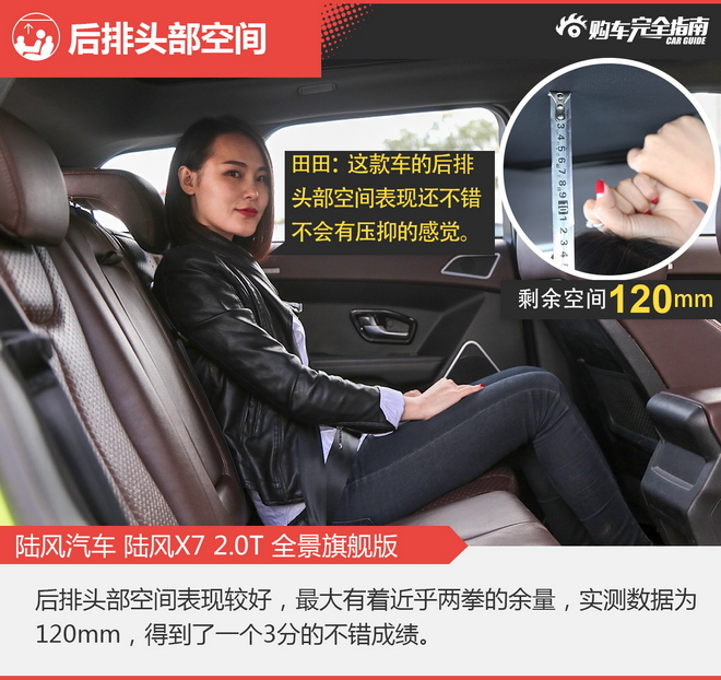 相对论 15万对50万 陆风X7比极光差在哪？