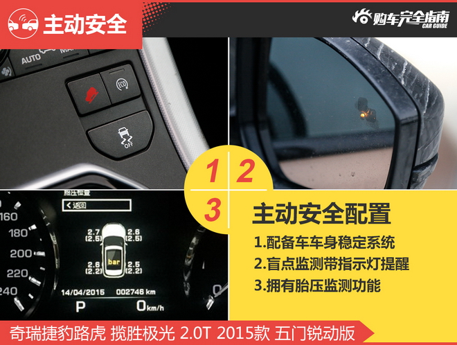 相对论 15万对50万 陆风X7比极光差在哪？