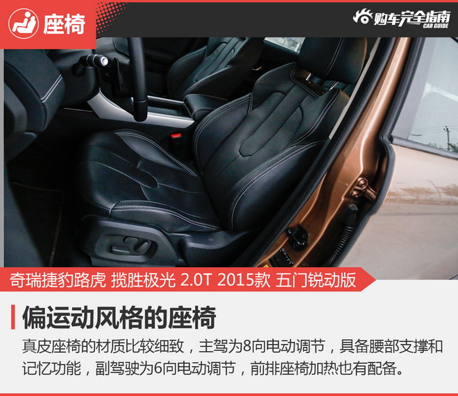 相对论 15万对50万 陆风X7比极光差在哪？