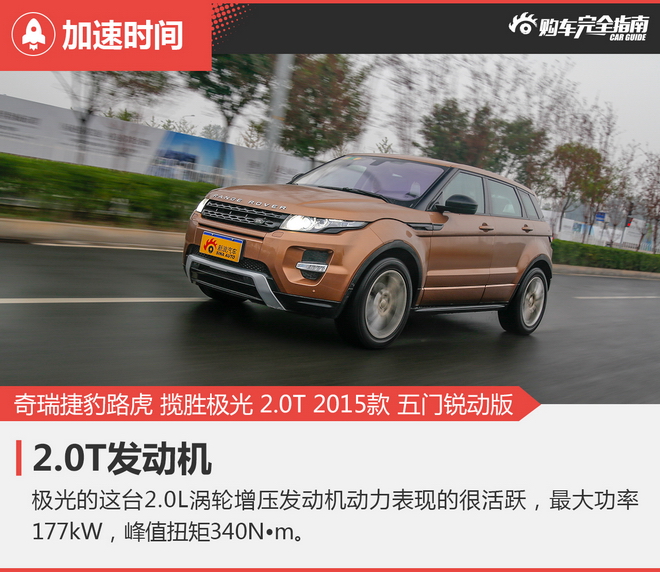 相对论 15万对50万 陆风X7比极光差在哪？