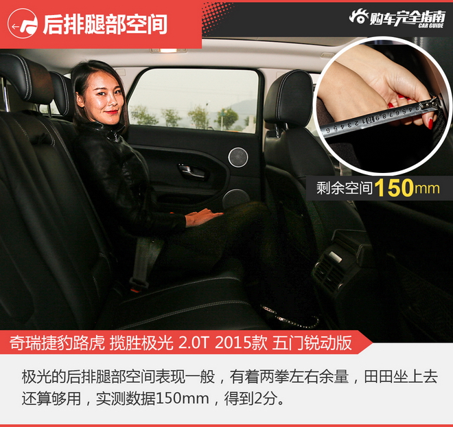 相对论 15万对50万 陆风X7比极光差在哪？