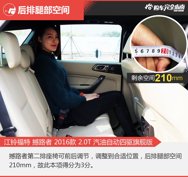 相对论 硬碰硬看谁硬 撼路者挑战普拉多