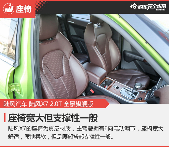 相对论 15万对50万 陆风X7比极光差在哪？