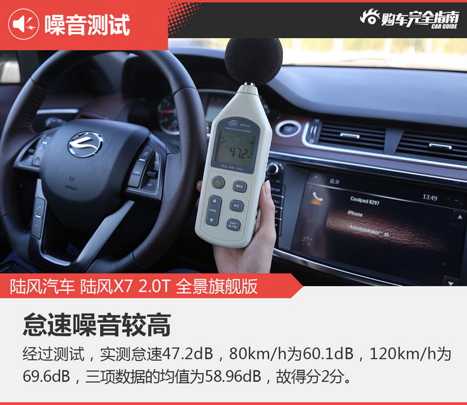 相对论 15万对50万 陆风X7比极光差在哪？