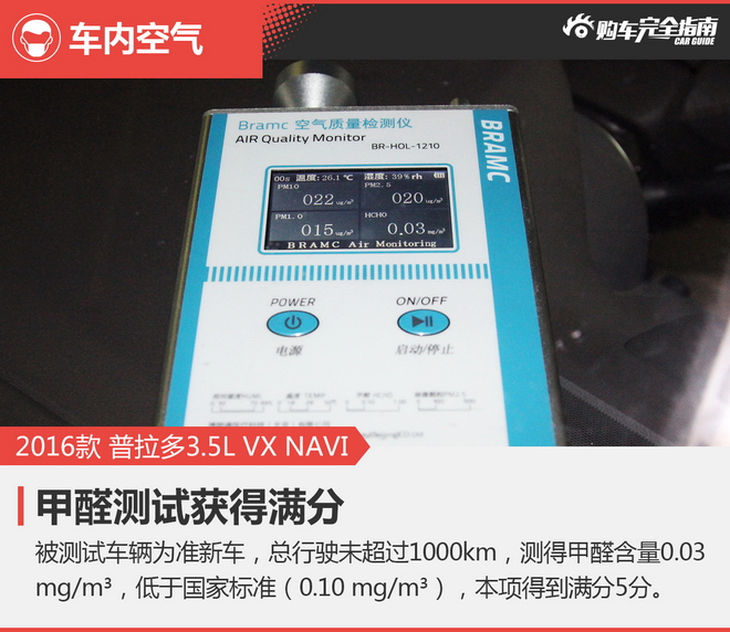 相对论 硬碰硬看谁硬 撼路者挑战普拉多