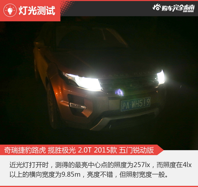 相对论 15万对50万 陆风X7比极光差在哪？