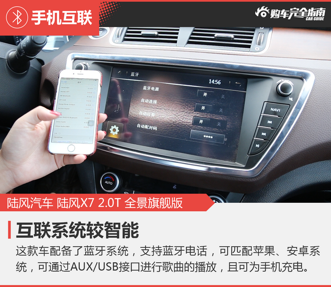 相对论 15万对50万 陆风X7比极光差在哪？