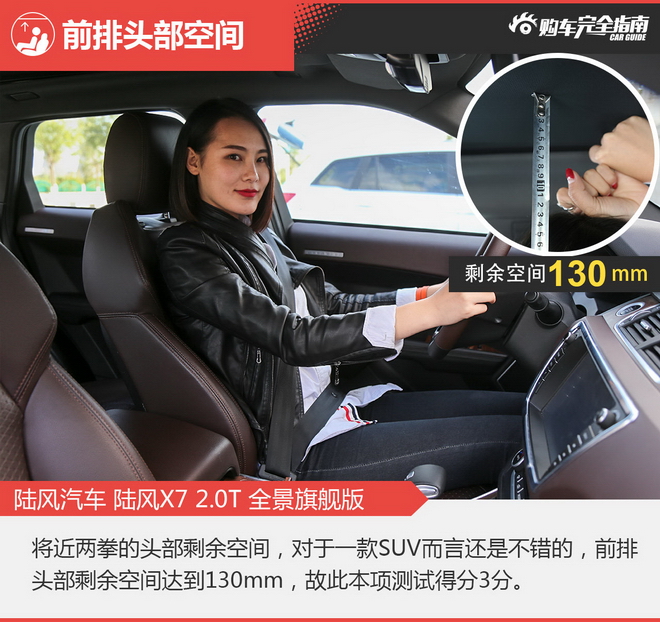 相对论 15万对50万 陆风X7比极光差在哪？