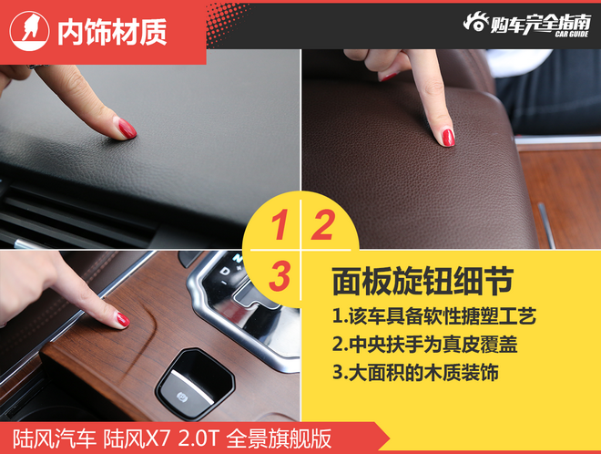 相对论 15万对50万 陆风X7比极光差在哪？