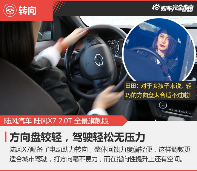 相对论 15万对50万 陆风X7比极光差在哪？