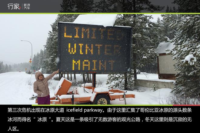 穿越落基山 加拿大“危机四伏”的自驾