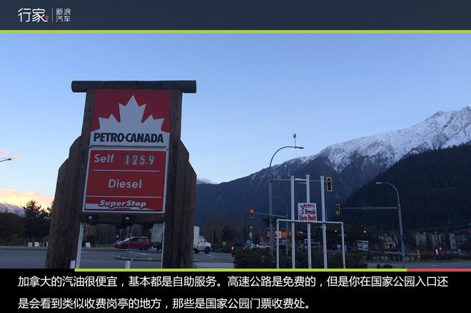 穿越落基山 加拿大“危机四伏”的自驾