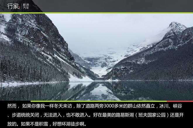 穿越落基山 加拿大“危机四伏”的自驾