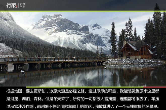 穿越落基山 加拿大“危机四伏”的自驾