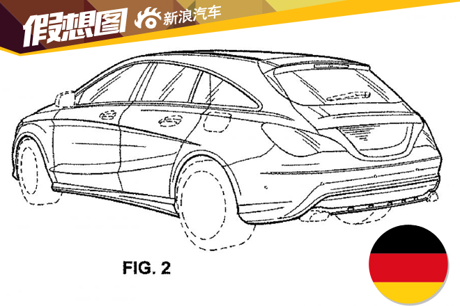 改款梅赛德斯-奔驰CLA猎装车专利图曝光