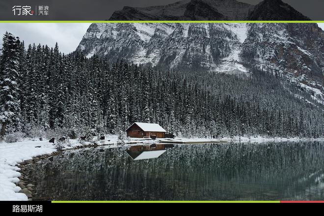 穿越落基山 加拿大“危机四伏”的自驾