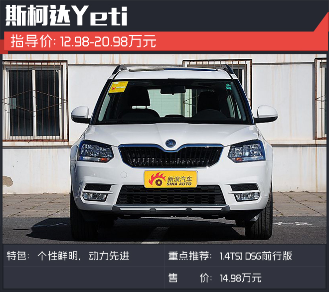 小型SUV要疯 等新车不如买这些实惠