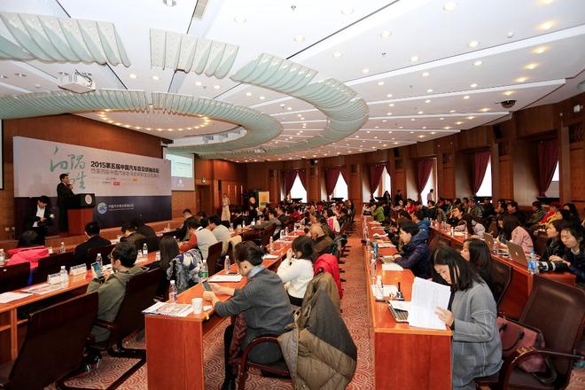 2015第五届中国汽车意见领袖论坛暨第四届闻轩奖颁奖典礼召开