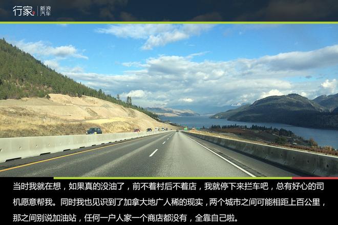 穿越落基山 加拿大“危机四伏”的自驾