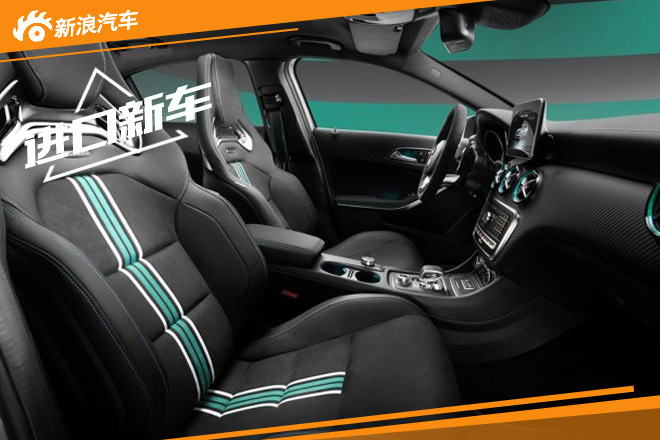 庆祝F1夺冠  梅赛德斯-AMG推A 45特别版 