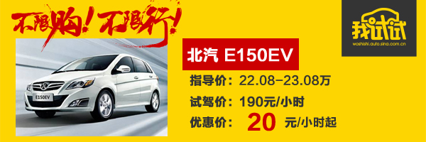 北京新能源车试驾上线 特斯拉一分钱约起