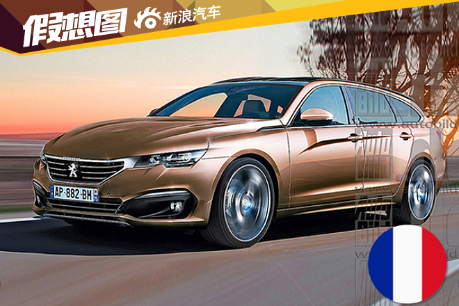 标致新508旅行版-搭1.8T 动力超大众辉驭