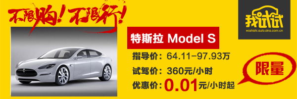 北京新能源车试驾上线 特斯拉一分钱约起