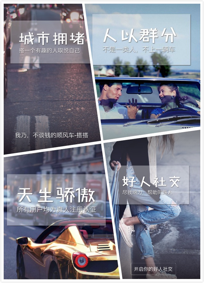 SCC超跑俱乐部与搭搭顺风车战略合作