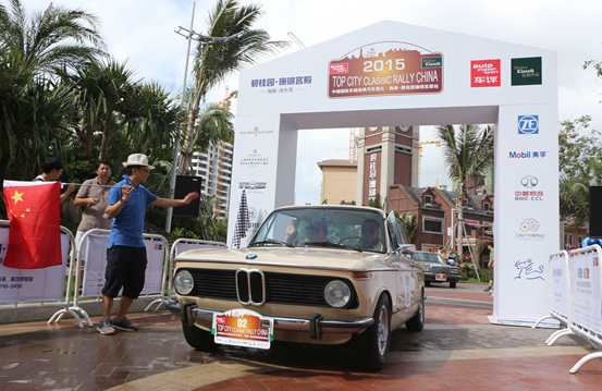 中国国际名城经典汽车巡礼在海南