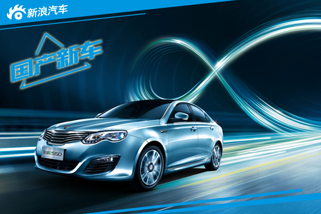 盘点上汽荣威新能源家族人气车型