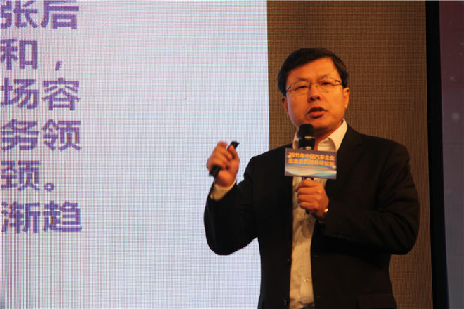 清华大学汽车产业与技术战略研究院院长 赵福全