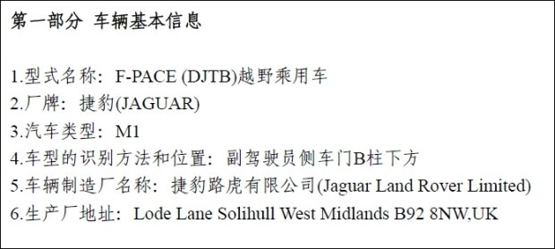 捷豹F-PACE 2016年国内销售 54.8万起 